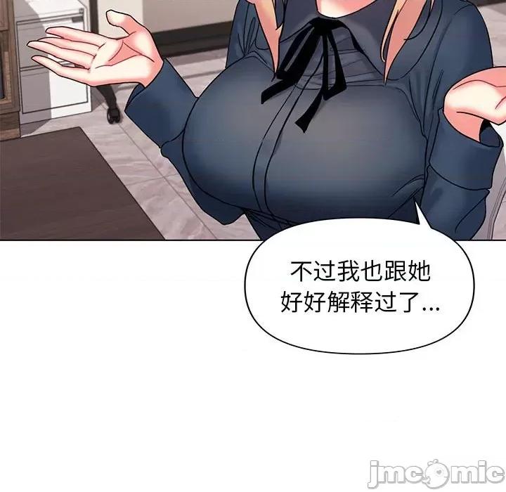 大学生活就从社团开始 大学生活就从社团开始-第 36 话 第115页