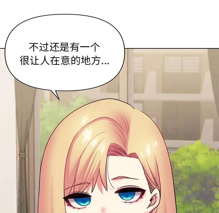 大学生活就从社团开始 大学生活就从社团开始-第 36 话 第118页