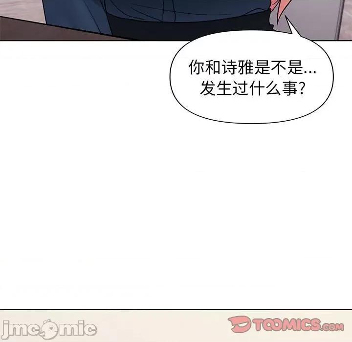 大学生活就从社团开始 大学生活就从社团开始-第 36 话 第120页