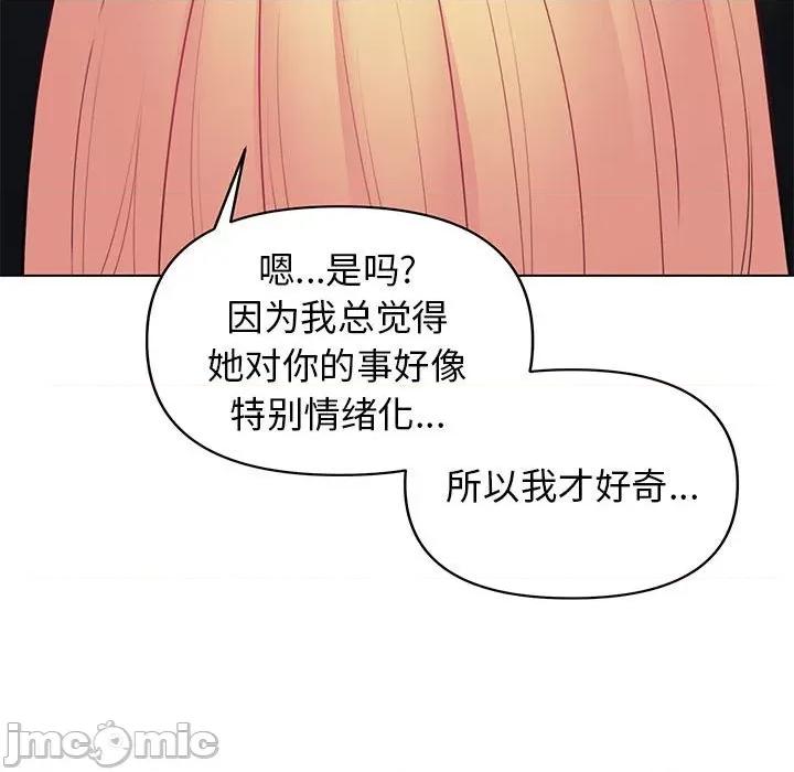 大学生活就从社团开始 大学生活就从社团开始-第 36 话 第125页
