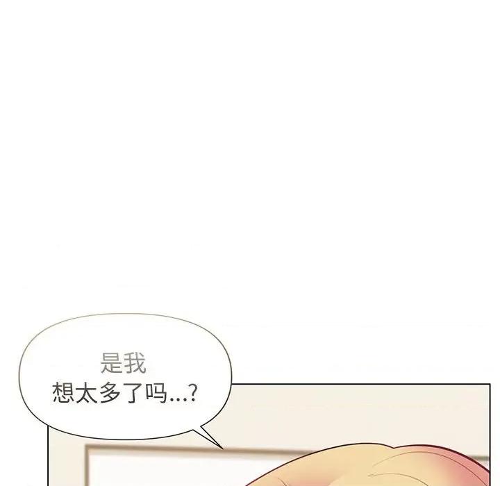 大学生活就从社团开始 大学生活就从社团开始-第 36 话 第126页