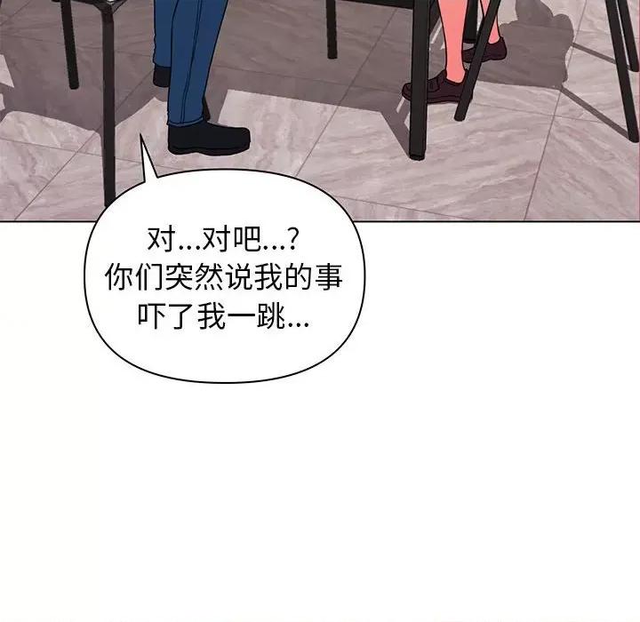 大学生活就从社团开始 大学生活就从社团开始-第 36 话 第136页