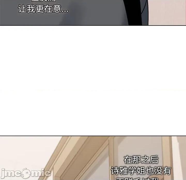 大学生活就从社团开始 大学生活就从社团开始-第 36 话 第145页