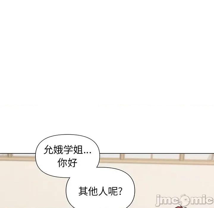 大学生活就从社团开始 大学生活就从社团开始-第 36 话 第150页