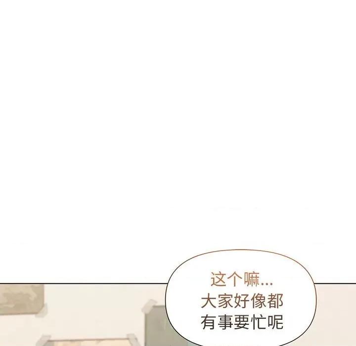 大学生活就从社团开始 大学生活就从社团开始-第 36 话 第152页