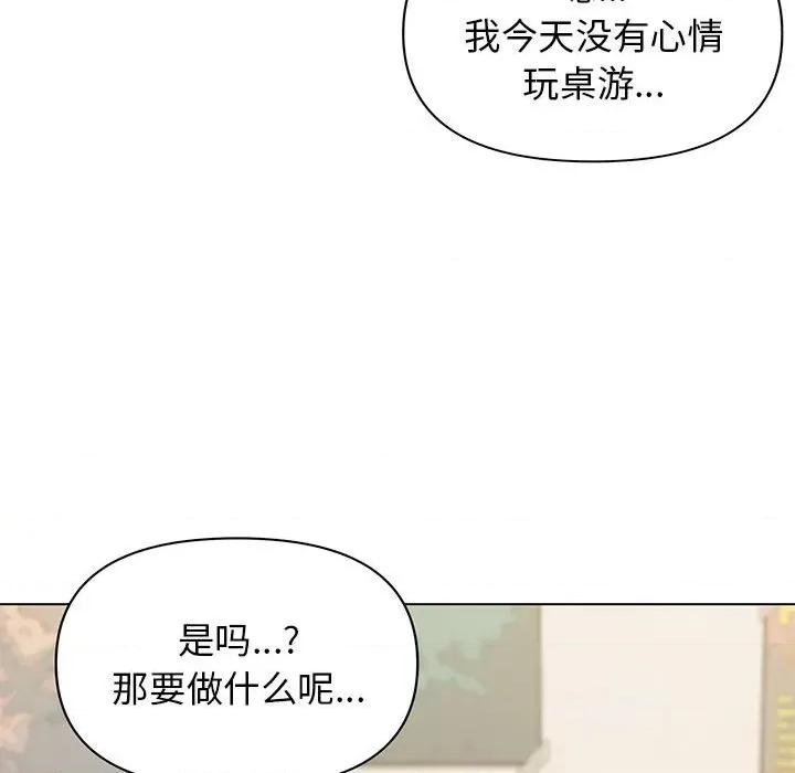 大学生活就从社团开始 大学生活就从社团开始-第 36 话 第161页