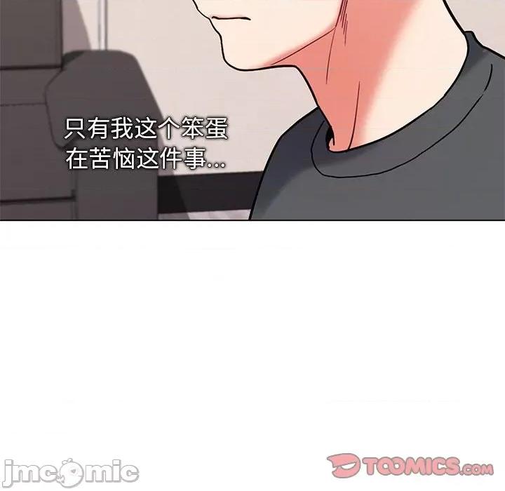 大学生活就从社团开始 大学生活就从社团开始-第 36 话 第165页