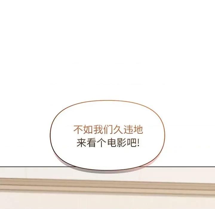 大学生活就从社团开始 大学生活就从社团开始-第 36 话 第168页