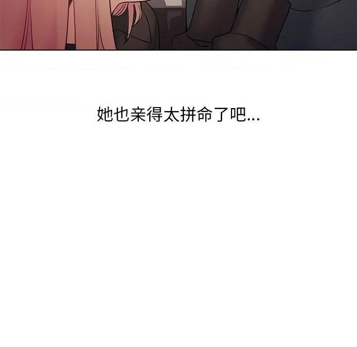 大学生活就从社团开始 大学生活就从社团开始-第 37 话 第96页