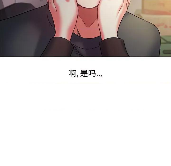 大学生活就从社团开始 大学生活就从社团开始-第 37 话 第101页