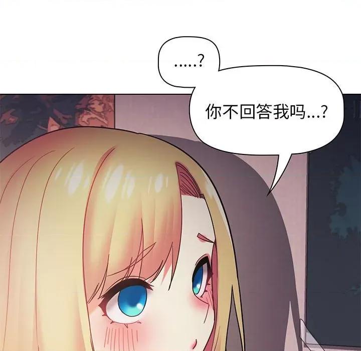 大学生活就从社团开始 大学生活就从社团开始-第 37 话 第102页