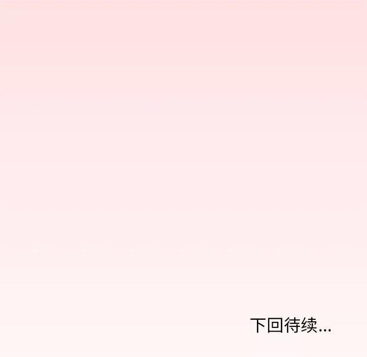 大学生活就从社团开始 大学生活就从社团开始-第 37 话 第179页
