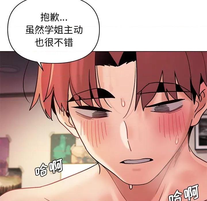 大学生活就从社团开始 大学生活就从社团开始-第 39 话 第108页