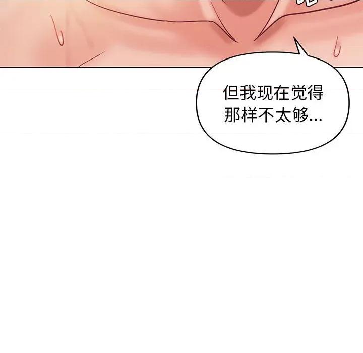 大学生活就从社团开始 大学生活就从社团开始-第 39 话 第109页
