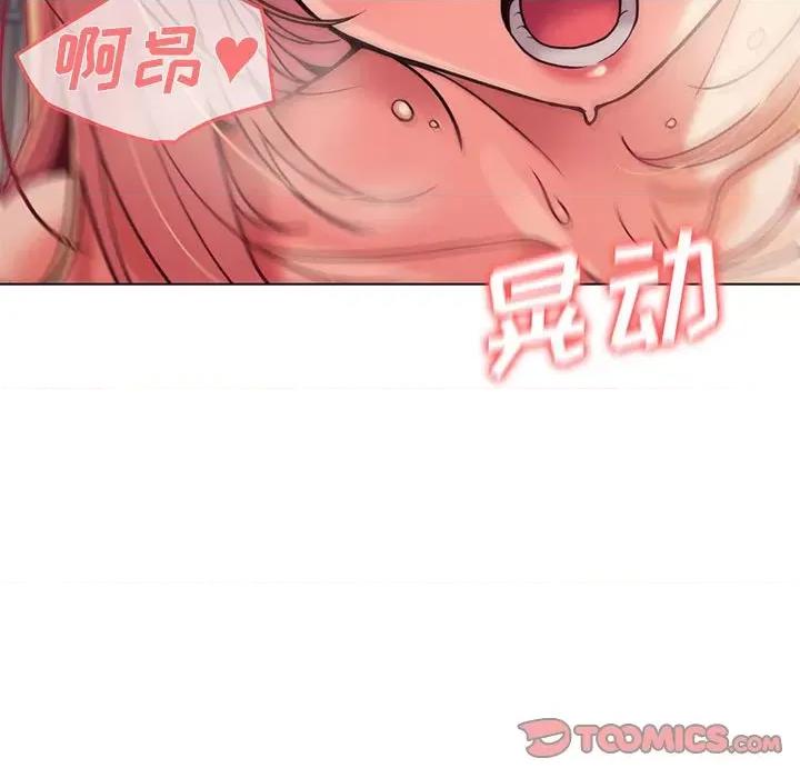 大学生活就从社团开始 大学生活就从社团开始-第 39 话 第129页