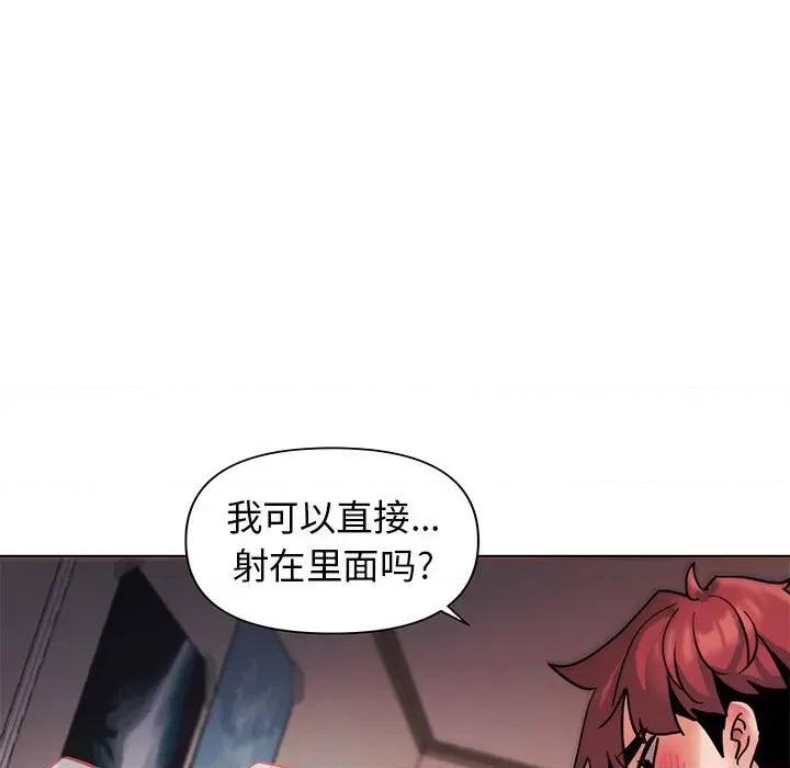 大学生活就从社团开始 大学生活就从社团开始-第 39 话 第137页