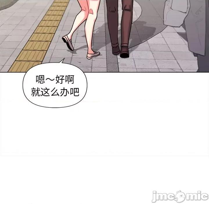 大学生活就从社团开始 大学生活就从社团开始-第 41 话 大学生活就从社团开始 第45页