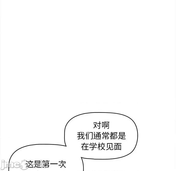 大学生活就从社团开始 大学生活就从社团开始-第 41 话 大学生活就从社团开始 第60页