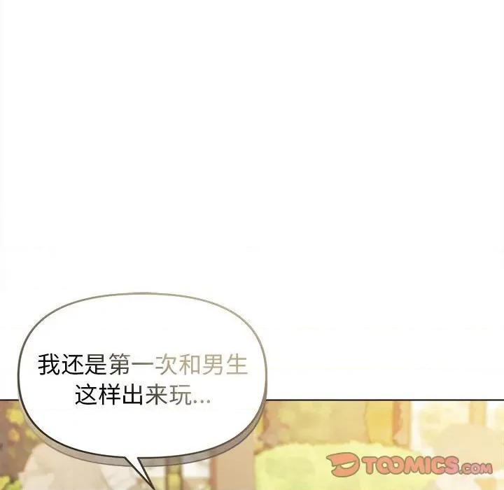 大学生活就从社团开始 大学生活就从社团开始-第 41 话 大学生活就从社团开始 第63页