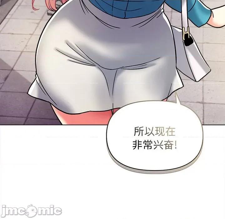 大学生活就从社团开始 大学生活就从社团开始-第 41 话 大学生活就从社团开始 第65页