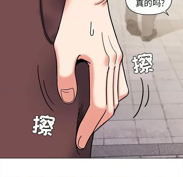 大学生活就从社团开始 大学生活就从社团开始-第 41 话 大学生活就从社团开始 第67页