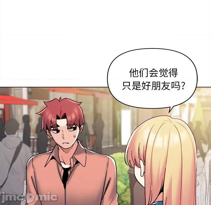 大学生活就从社团开始 大学生活就从社团开始-第 41 话 大学生活就从社团开始 第75页
