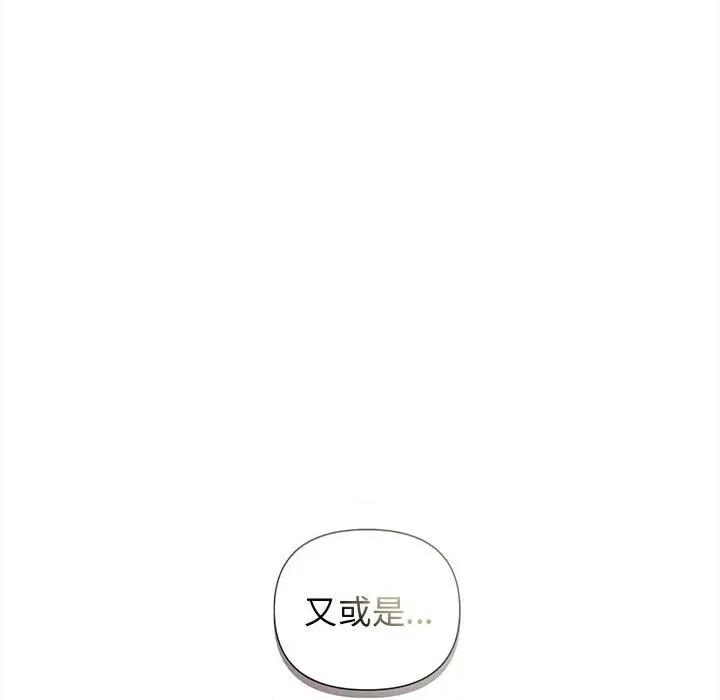 大学生活就从社团开始 大学生活就从社团开始-第 41 话 大学生活就从社团开始 第77页