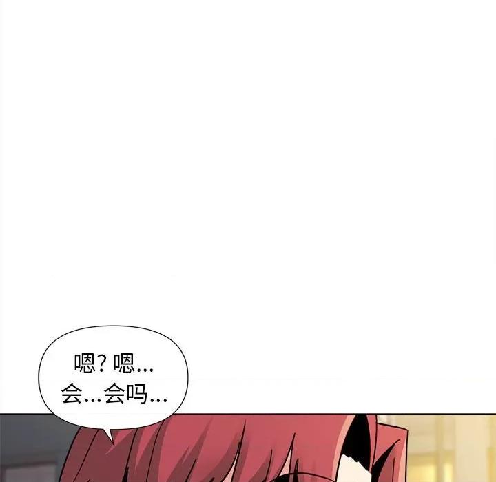 大学生活就从社团开始 大学生活就从社团开始-第 41 话 大学生活就从社团开始 第82页