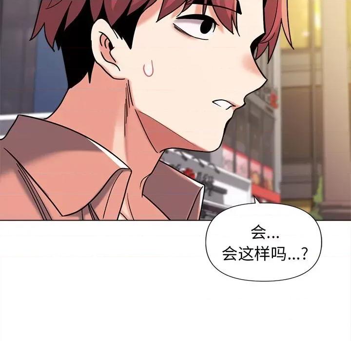 大学生活就从社团开始 大学生活就从社团开始-第 41 话 大学生活就从社团开始 第83页