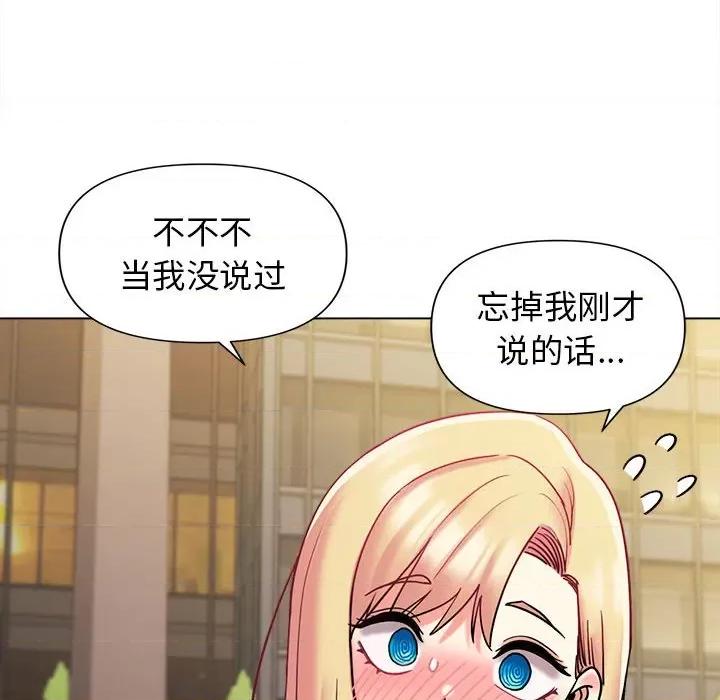 大学生活就从社团开始 大学生活就从社团开始-第 41 话 大学生活就从社团开始 第87页