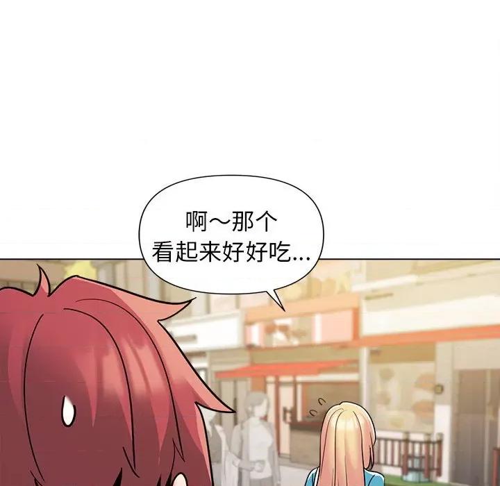 大学生活就从社团开始 大学生活就从社团开始-第 41 话 大学生活就从社团开始 第89页