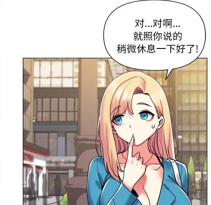 大学生活就从社团开始 大学生活就从社团开始-第 41 话 大学生活就从社团开始 第97页