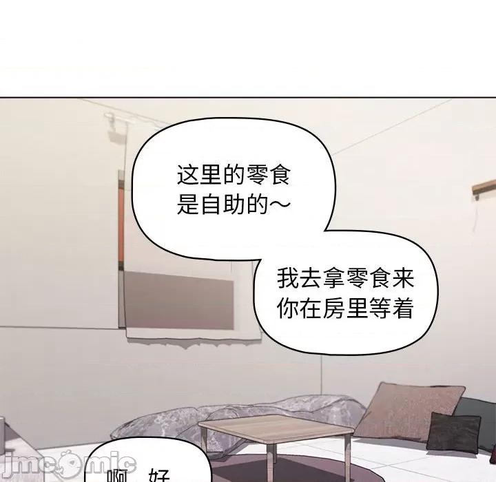 大学生活就从社团开始 大学生活就从社团开始-第 41 话 大学生活就从社团开始 第105页