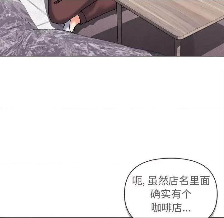 大学生活就从社团开始 大学生活就从社团开始-第 41 话 大学生活就从社团开始 第108页