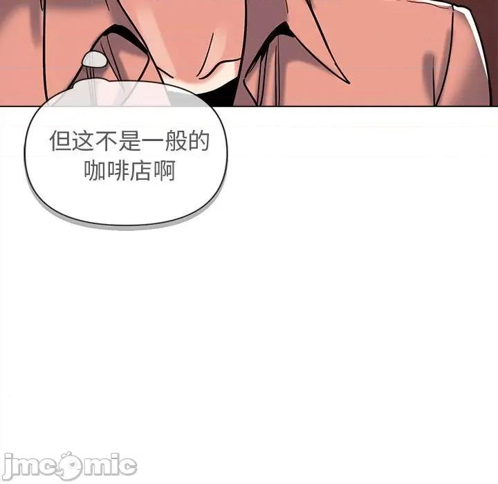 大学生活就从社团开始 大学生活就从社团开始-第 41 话 大学生活就从社团开始 第110页