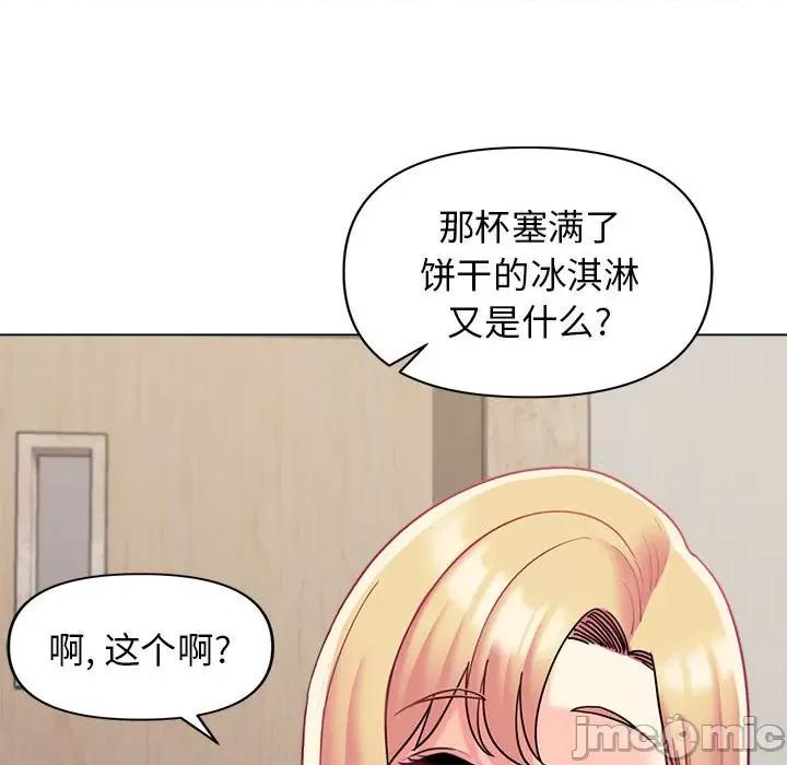 大学生活就从社团开始 大学生活就从社团开始-第 41 话 大学生活就从社团开始 第120页