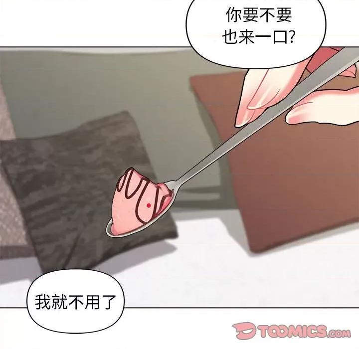 大学生活就从社团开始 大学生活就从社团开始-第 41 话 大学生活就从社团开始 第123页