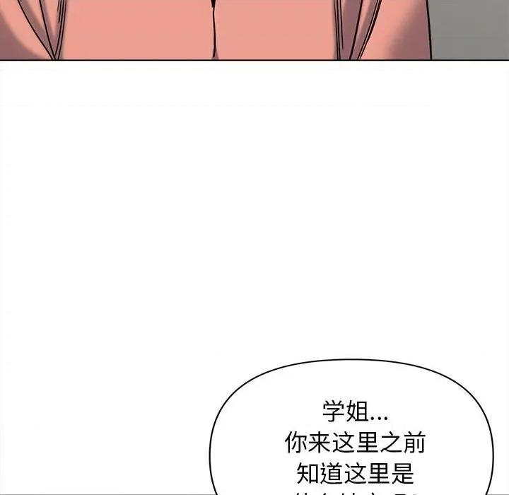 大学生活就从社团开始 大学生活就从社团开始-第 41 话 大学生活就从社团开始 第128页