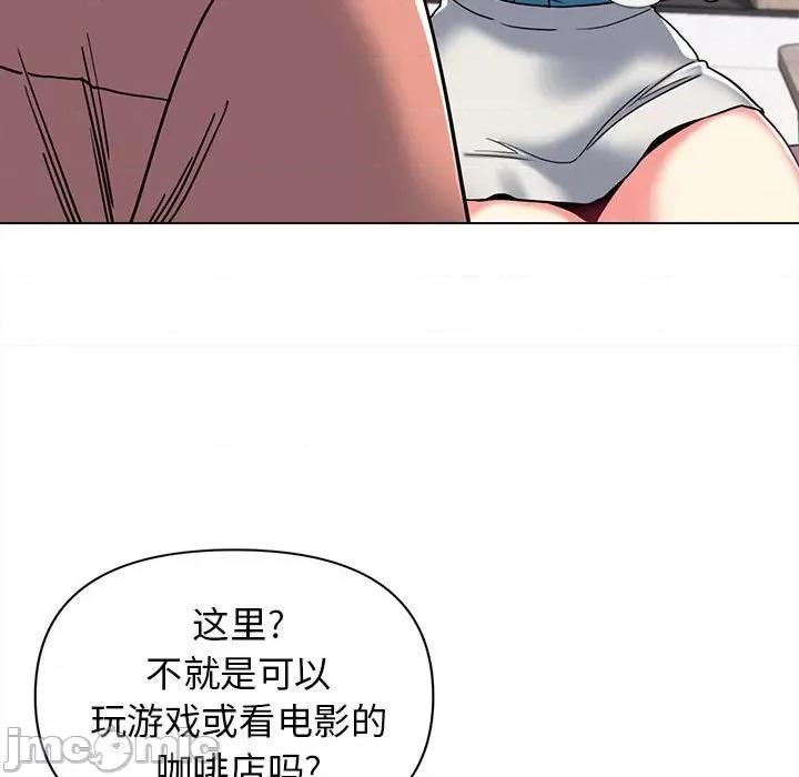 大学生活就从社团开始 大学生活就从社团开始-第 41 话 大学生活就从社团开始 第130页