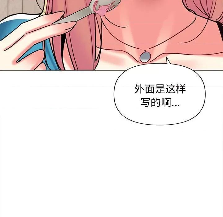 大学生活就从社团开始 大学生活就从社团开始-第 41 话 大学生活就从社团开始 第132页