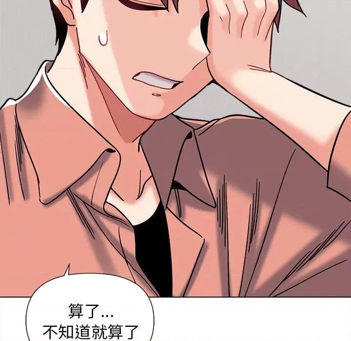 大学生活就从社团开始 大学生活就从社团开始-第 41 话 大学生活就从社团开始 第134页