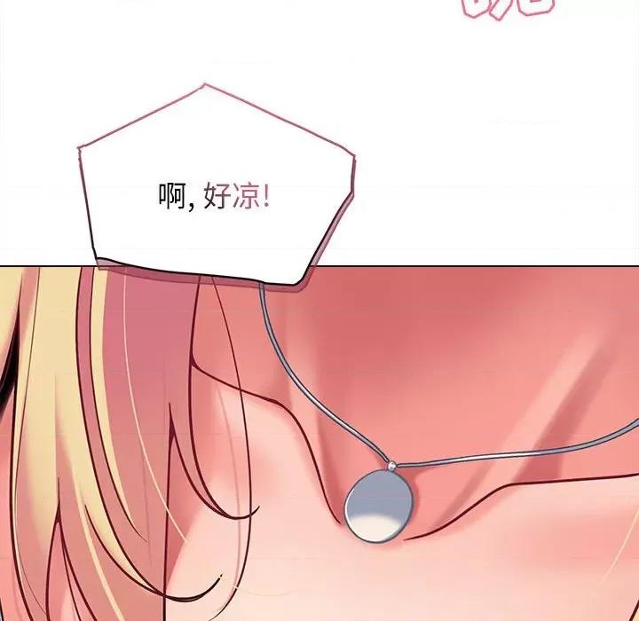 大学生活就从社团开始 大学生活就从社团开始-第 41 话 大学生活就从社团开始 第138页