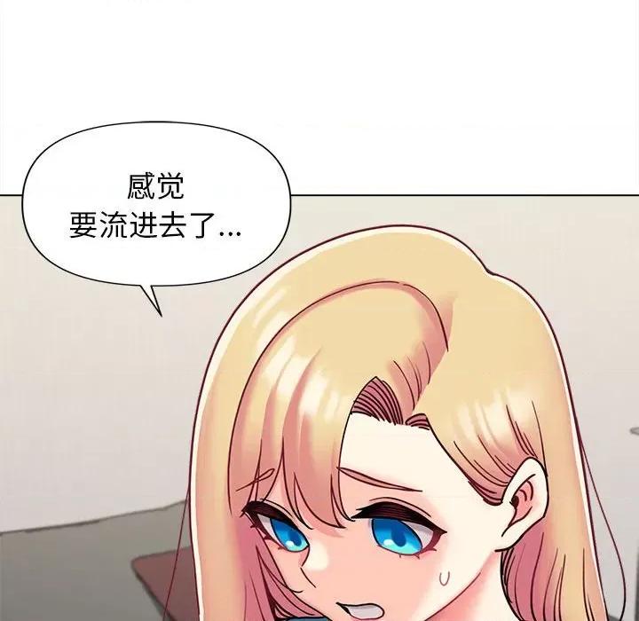 大学生活就从社团开始 大学生活就从社团开始-第 41 话 大学生活就从社团开始 第143页
