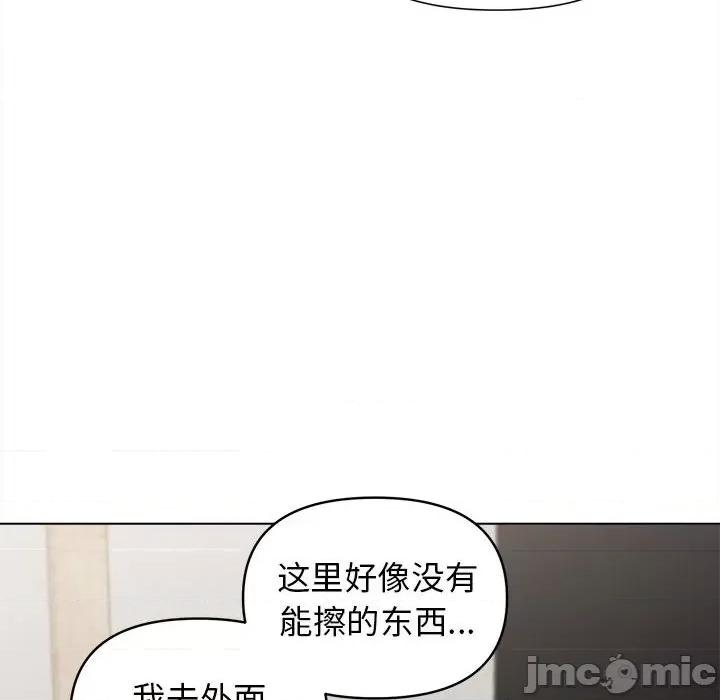 大学生活就从社团开始 大学生活就从社团开始-第 41 话 大学生活就从社团开始 第145页