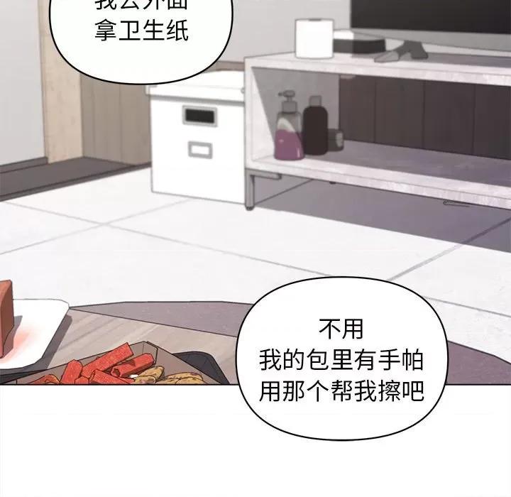 大学生活就从社团开始 大学生活就从社团开始-第 41 话 大学生活就从社团开始 第146页
