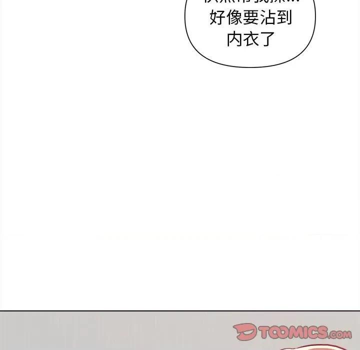 大学生活就从社团开始 大学生活就从社团开始-第 41 话 大学生活就从社团开始 第153页