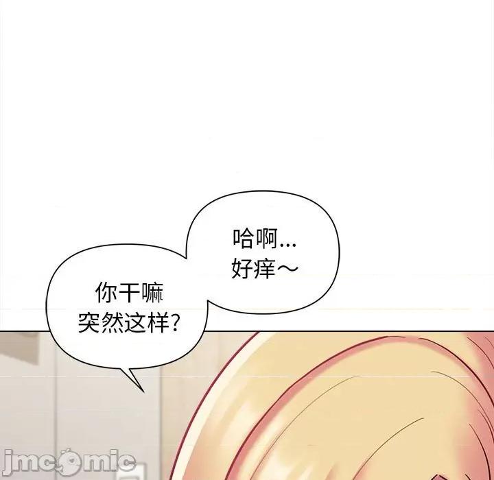 大学生活就从社团开始 大学生活就从社团开始-第 41 话 大学生活就从社团开始 第160页