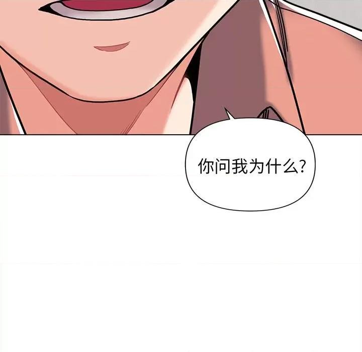 大学生活就从社团开始 大学生活就从社团开始-第 41 话 大学生活就从社团开始 第163页