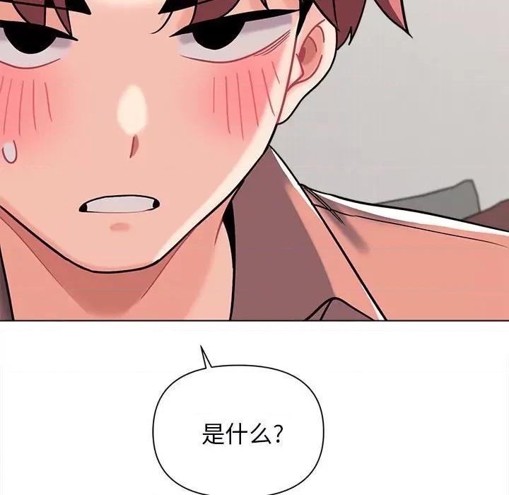 大学生活就从社团开始 大学生活就从社团开始-第 41 话 大学生活就从社团开始 第167页
