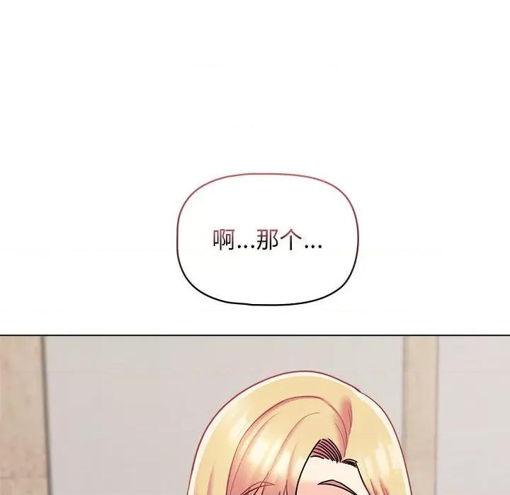大学生活就从社团开始 大学生活就从社团开始-第 41 话 大学生活就从社团开始 第169页
